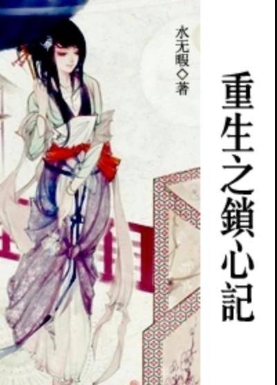 水无暇