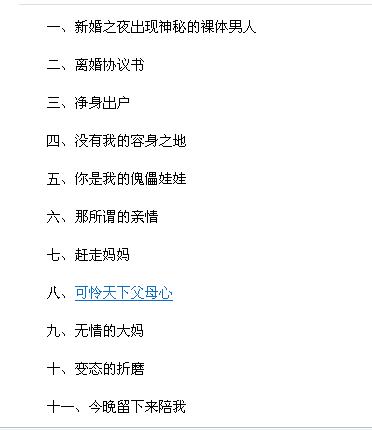 冷面CEO的新婚弃妇