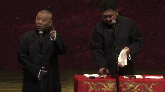 大咖说（相声《大咖说》（郭德纲于谦））