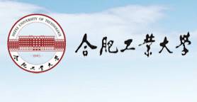 合肥工业大学就业信息中心