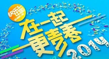 2014湖南卫视节目巡礼
