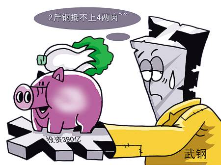 武钢转型门