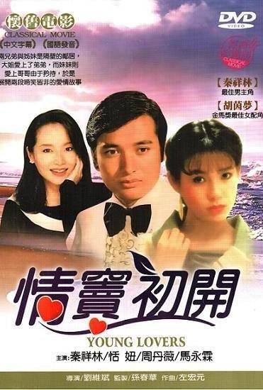 奶油柠檬之情窦初开