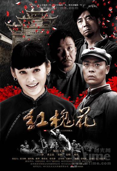 将军的女人
