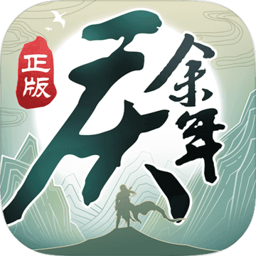 庆余年（2022年盛趣游戏发行的MMORPG手游）