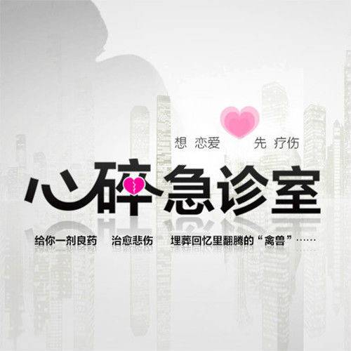 相信爱，还存在