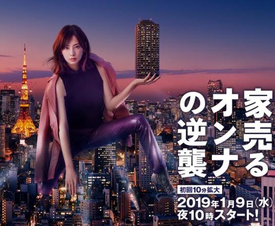 卖房子的女人的逆袭