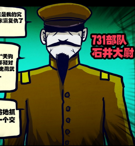 石井四郎（漫画《尸兄》中的角色）