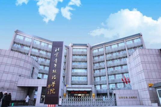 北京青年政治学院分院