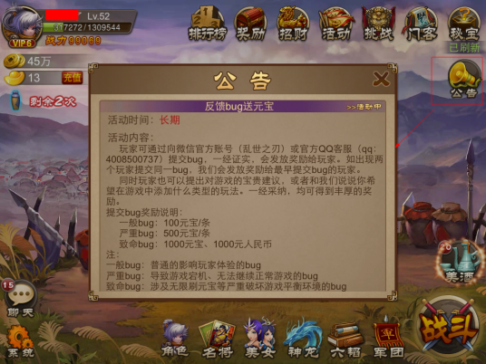 乱世之刃