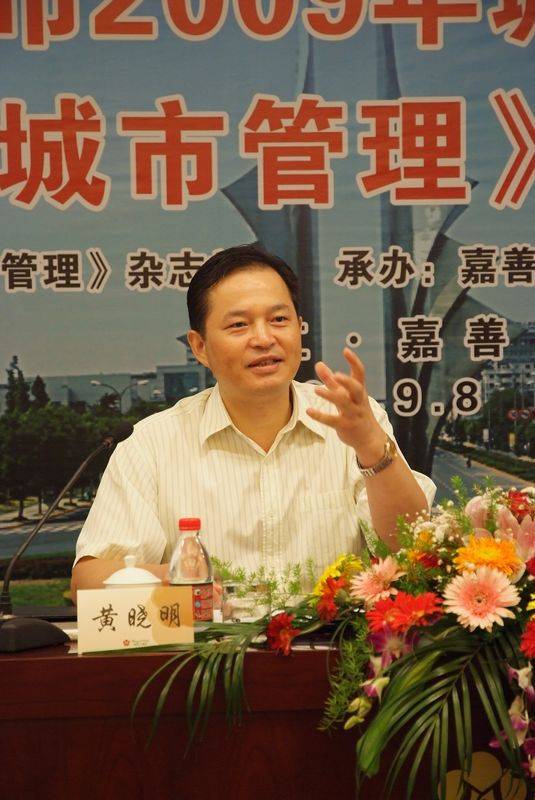 黄晓明（原嘉善县人大常委会原副主任）