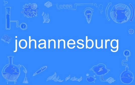 johannesburg（英语单词）