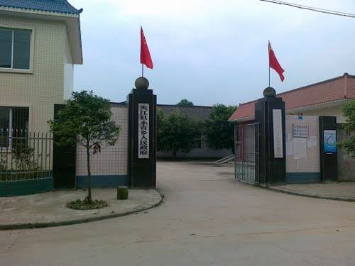 永青乡
