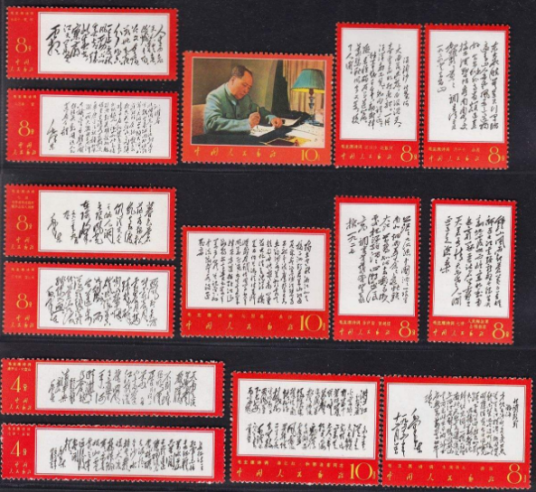 毛主席诗词