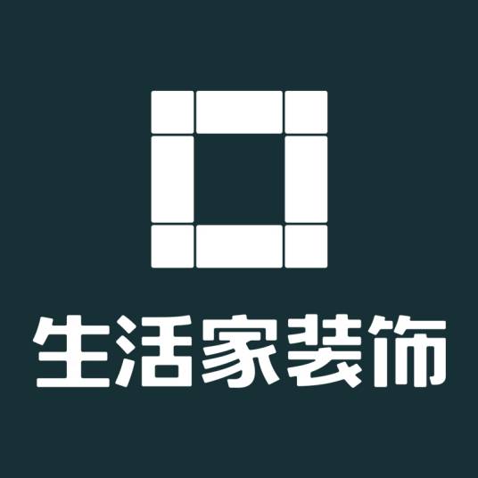 成都生活家装饰公司