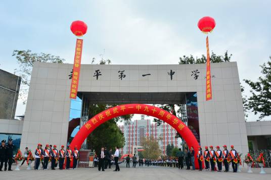 福建省武平县第一中学