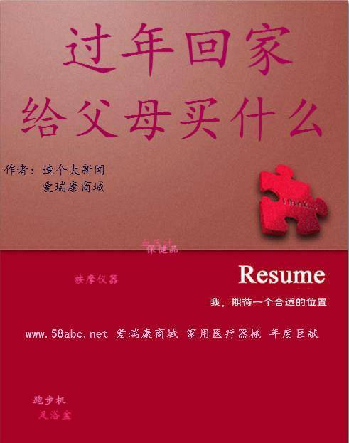 过年回家带什么