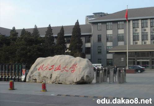 北方工业大学研究生部