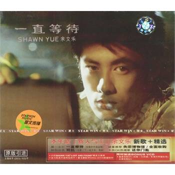 一直等待（余文乐演唱歌曲）