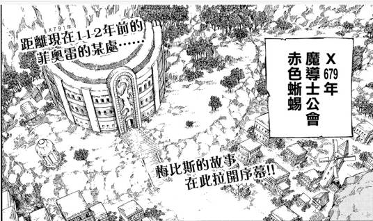 赤色蜥蜴