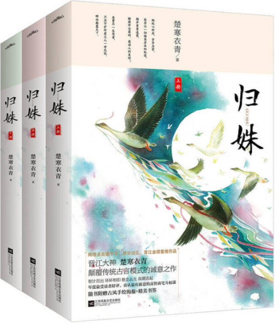 归姝