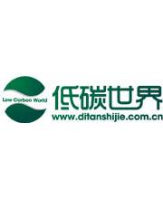 低碳世界网