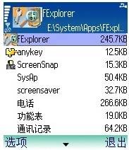资源管理器FExplorerProv2.00Final