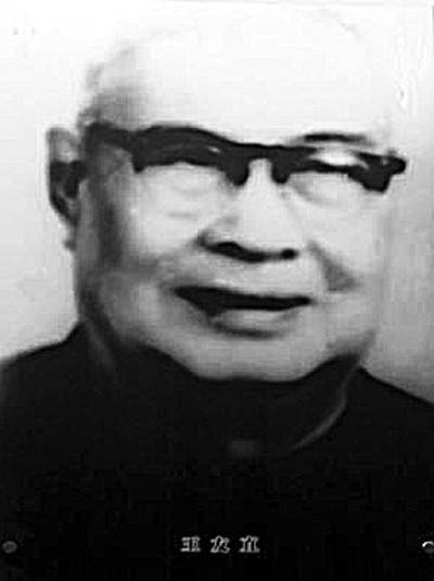 王友直（陕西省原政协常委，民革中央监察委员，民革中央团结委员）