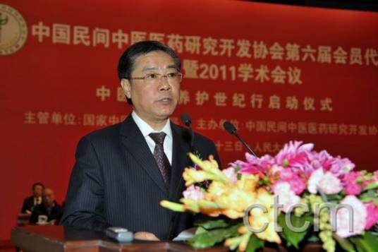 中国民间中医学会