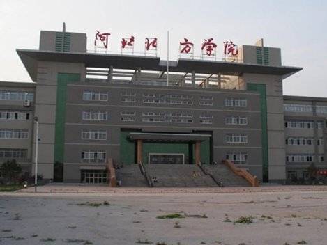 河北北方学院医学检验学院