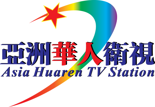 亚洲华人卫视