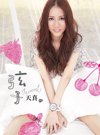 爱情第一课（弦子演唱的歌曲）