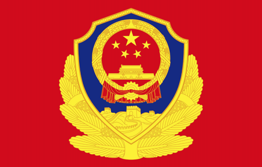 中华人民共和国人民警察条例