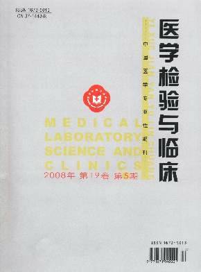 医学检验与临床（检验类医学期刊）