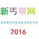 新丐帮网