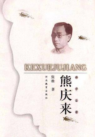 熊庆来（2014年中国拍摄电视剧）