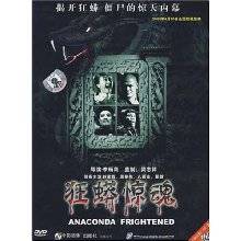 狂蟒惊魂（DVD 简装版）