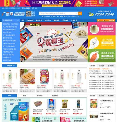 万千进口食品批发网