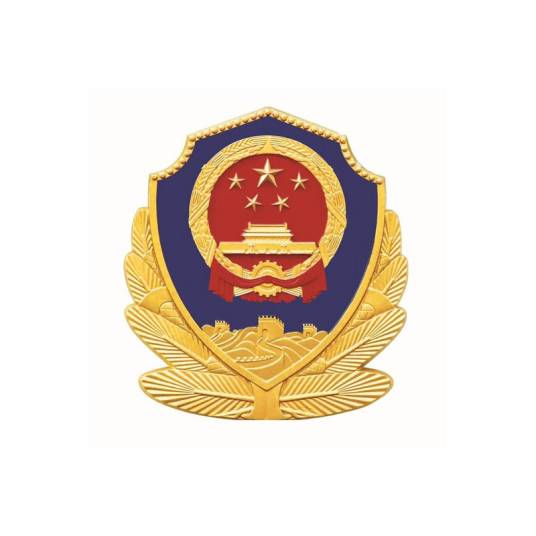 武安市公安局
