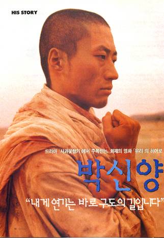 琉璃（1996年朴信阳拍摄电影）