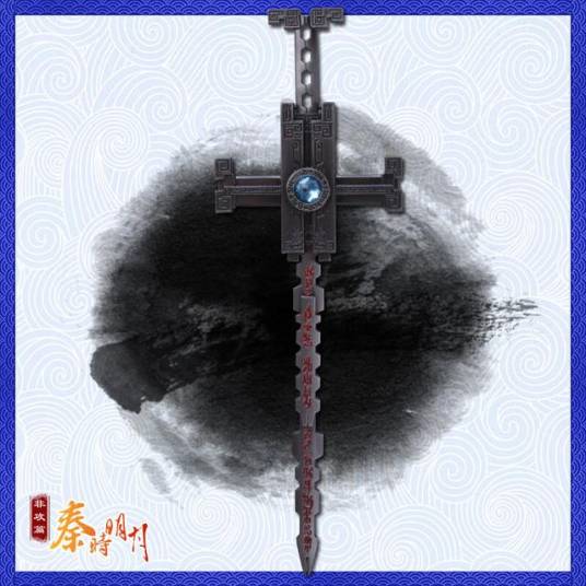 非攻机关术