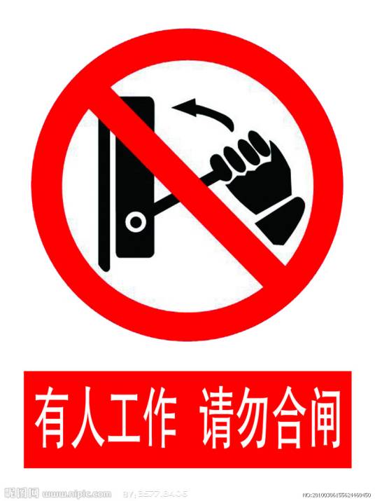 合闸