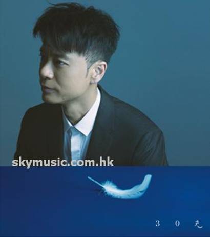 30克（李克勤音乐专辑）