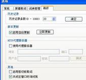 软件保护隐私