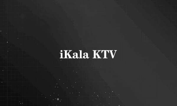 iKala KTV