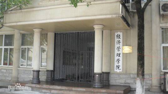 华中科技大学武昌分校经济管理学院