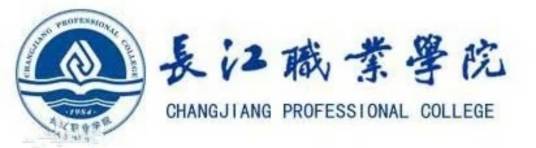 长江职业大学