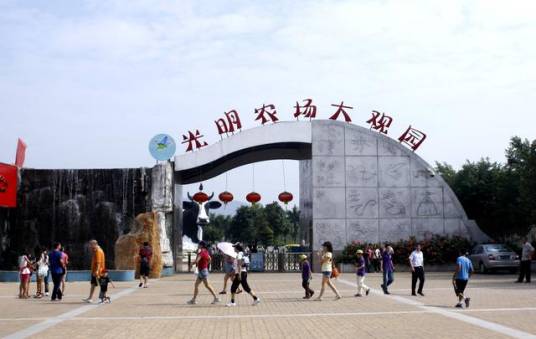 光明生态旅游景区