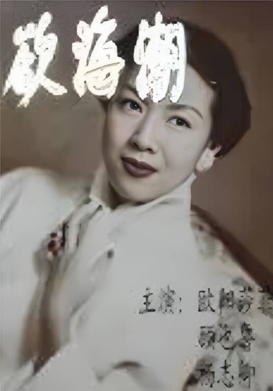 欲海潮（国泰影业公司1947年出品电影）