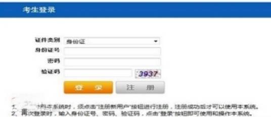 黑龙江公务员考试